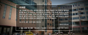 ‘비공개 촬영회 피해자 비하’ 졸업사진 찍은 고교생 사과문 게재