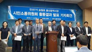 울산시립미술관 건립문제 공론화 거친다