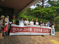 ‘김현희, KAL858기 유족 명예훼손 혐의’ 수사 착수
