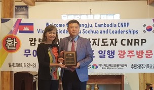 ‘임을 위한 행진곡’ 광주서 캄보디아어로 불리는 사연