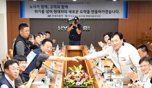 현대차 노사, 8년 만에 여름휴가 전 임금교섭 타결 