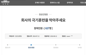 밤샘 행군·10㎞ 마라톤…“군대식 회사 단합대회 막아달라”