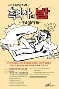 청년이 만든 부산 청년영화제