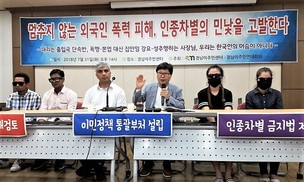 [영상] 영어로 “때리지 말라” 외쳤지만 소용없었다