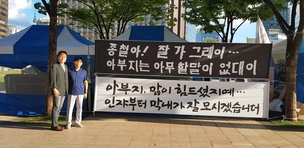 “종철아! 아부지!…31년 6개월만의 ‘부자 대화’ 기원합니다”