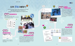 [MODU e청소년과 이렇게!] 도전! 체험 보물찾기