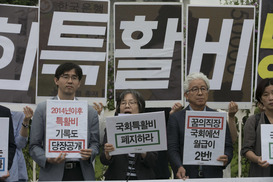 김성태 “자유한국당, 특활비 수령 않겠다”