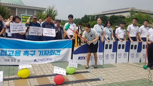 “안전의 외주화 멈춰야” KTX 승무원들, 코레일에 직접고용 요구