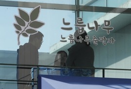 ‘드루킹’ 출판사 무단침입 기자 3명 더 있다