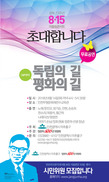장준하 탄생 100돌…가자 ‘독립의 길, 평화의 길’로!