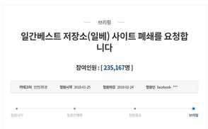 일베·워마드 등 ‘청소년 유해 매체’ 지정 근거 마련한다  