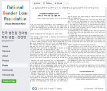 로스쿨 학생들이 ‘안희정 1심 재판부’ 규탄한 네 가지 근거