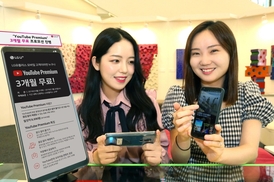 LGU+ 이동통신 쓰면 ‘유튜브 프리미엄’ 3개월 공짜