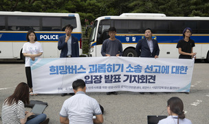 법원 “‘희망버스’ 송경동 시인, 국가에 배상책임 없다”