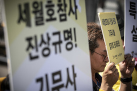 [포토] 세월호 유가족, 기무사 ‘불법 사찰’ 고발