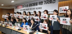 미투시민행동 “‘성폭력 의혹’ 고은, 민사소송 멈춰라”