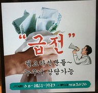 대부업 대출 불완전판매 방지…중요사항 자필 작성제 도입