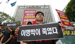“이명박이 죽였다” 쌍용차 범대위, 진압 책임자 처벌 촉구