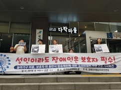 세 아이 아빠인데…놀이공원 “장애인은 보호자 있어야”