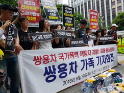 “국가에서 버림받아”…10년간 아픔 토해낸 쌍용차 가족들