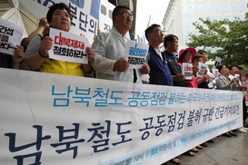 “미국, 판문점 선언 훼방 말라”…남북철도 점검 불허 규탄
