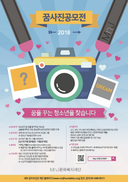 [MODU 이달의 공모전] 알찬 것만 모았다! 9·10월 공모전