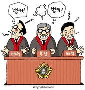 피하고 싶은 ‘벙커 부장판사’ 묵은 갈등 터졌네