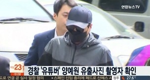 재판 위해 언론 앞에 선 양예원씨 향해 또 ‘악플’이 쏟아졌다