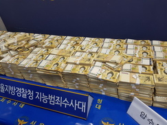 4300억 범죄수익 올린 불법 스포츠 도박사이트 일당 검거