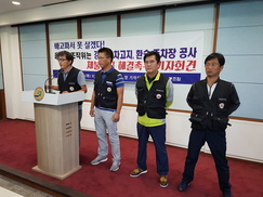 ‘평창올림픽 끝난 지가 언젠데…’ 체불 임금 해결해주오