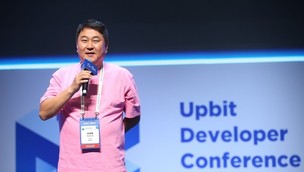 “업비트, 거래소에 머물지 않고 블록체인 미래에 투자”
