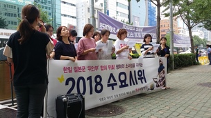 “일본군 ‘위안부’ 문제 시작은 화해·치유재단 해산”