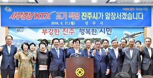 명절에 KTX 타고 진주에 갈 수 있을까?