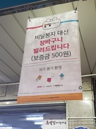 일회용품 없는 성묘, 비닐 없는 장보기…‘NO 플라스틱 추석’
