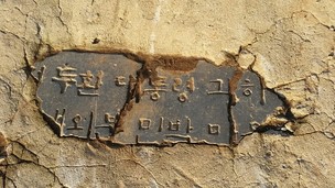 전두환, 또 관할 법원 이전 신청…10월1일 재판 연기