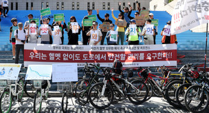 “자전거 헬멧 의무화 반대…일방적·전형적 탁상행정”