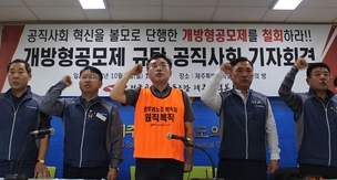 제주도 개방형 직위 채용에 전공노 등 반발