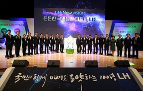 LH ‘든든한 국민생활 파트너’ 새 비전 선포