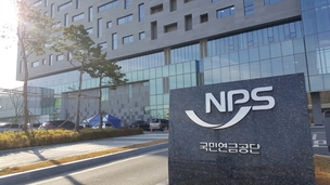 국민연금 받다 일찍 숨져도 손해 안 본다…사망일시금 지급