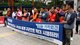 부산 노동계, 경찰에 지자체 청소용역업체 확대 수사 촉구
