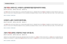 “스리랑카인에게 뒤집어씌우지 마세요”…들끓는 여론