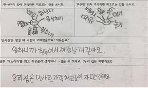 교실 속 절반의 아이들이 ‘민사린’이 되지 않는 날