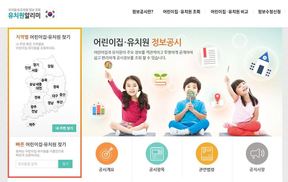 70만원 냈는데 0원이라고?…‘유치원 알리미’ 엉터리 정보 난무