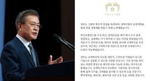 문 대통령, “스타트업이 유니콘으로 성장하도록 지원할 것”