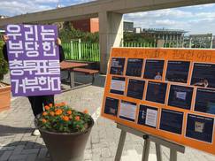 “총여학생회 재건 싸움, 식탁에 성평등 오른 것 자체가 성과” 