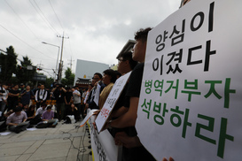 ‘종교·양심적 병역거부’ 대법 선고 내달 1일로 연기