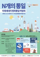 부산의 미래세대가 보는 평화통일은?