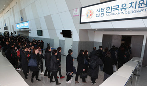 비리 공개된 은성유치원 첫 폐원 신청…교육부 “강경대응” 