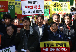 “경찰 축구단 해체 2년 유예해야”…청와대 앞에 모인 축구인들