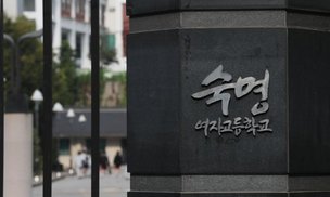 숙명여고 쌍둥이 암기장서 ‘시험 전 과목’ 정답 발견